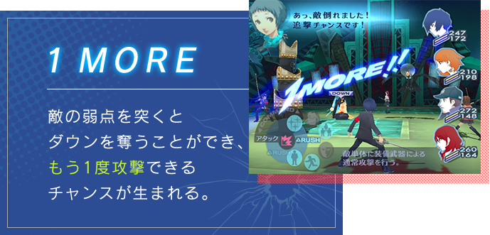 P3 ペルソナ3 公式サイト