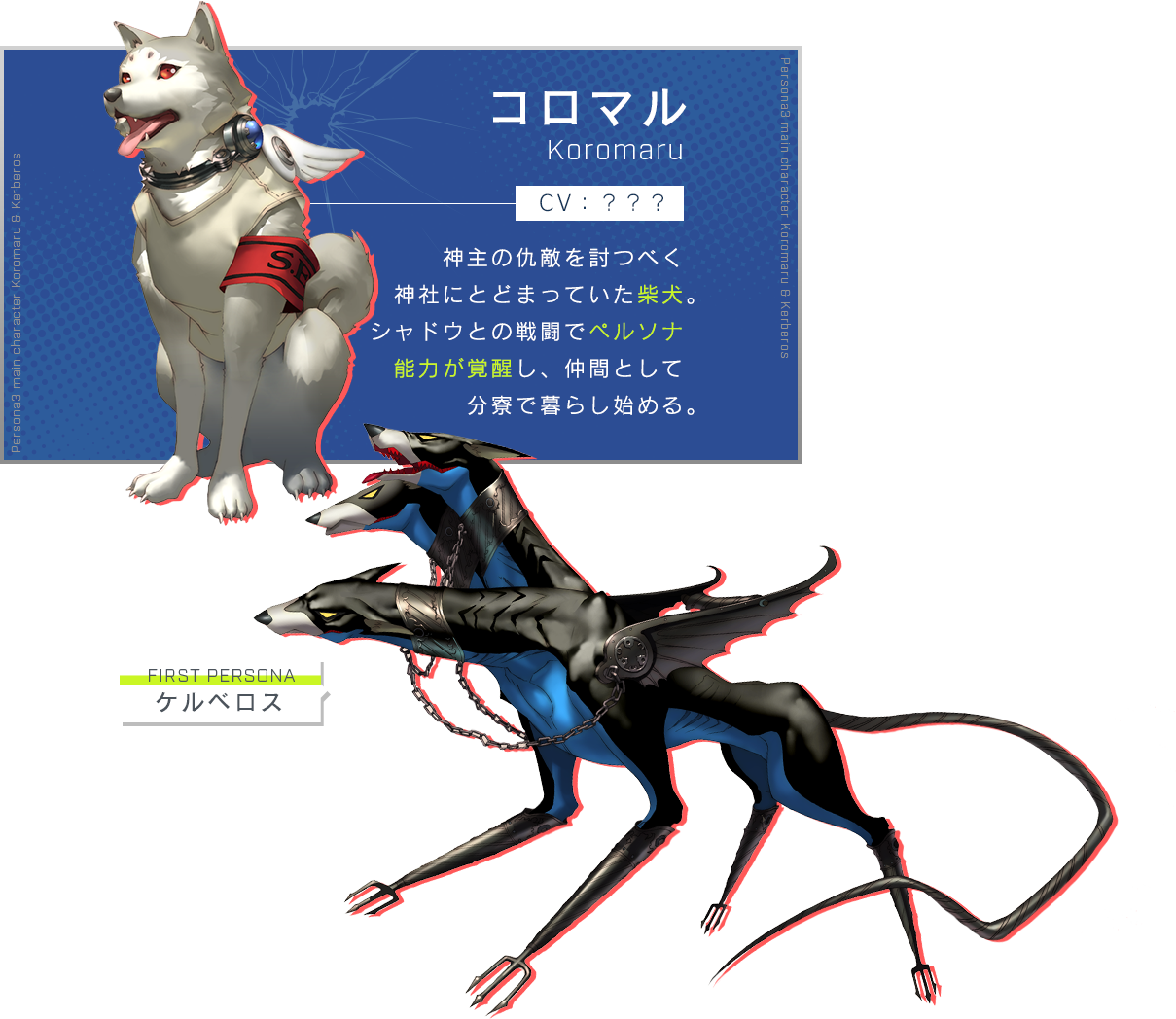P3 ペルソナ3 公式サイト P3 ペルソナ3 公式サイト