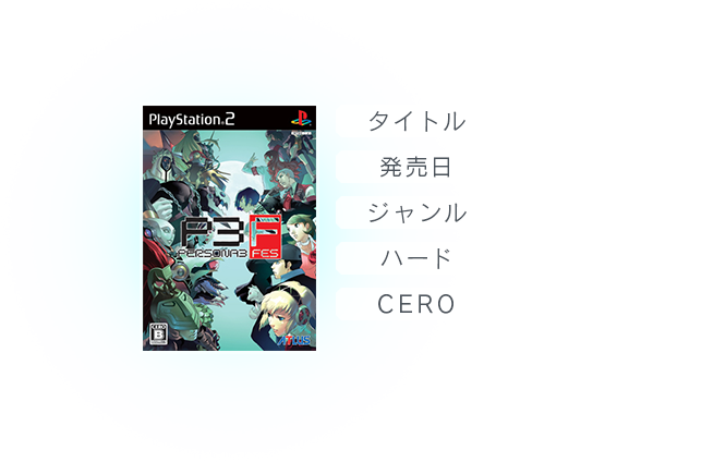 P3 ペルソナ3 公式サイト P3 ペルソナ3 公式サイト